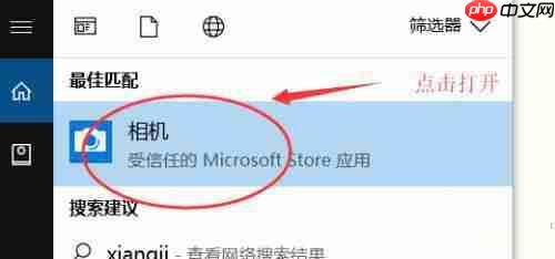 Win10笔记本摄像头无法使用怎么办？