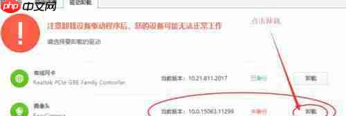 Win10笔记本摄像头无法使用怎么办？