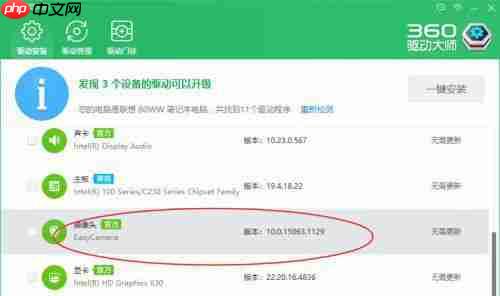 Win10笔记本摄像头无法使用怎么办？
