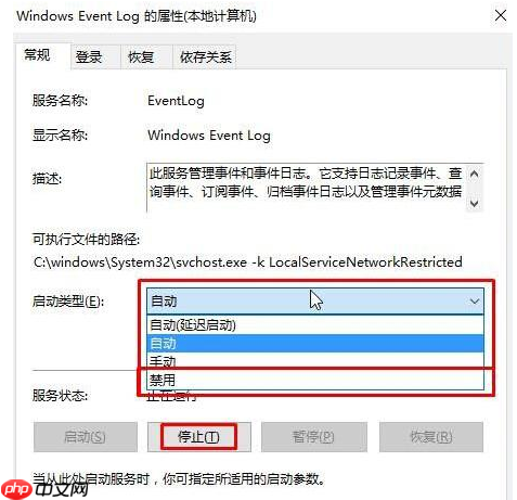 win10系统总是弹出事件查看器该怎么办？