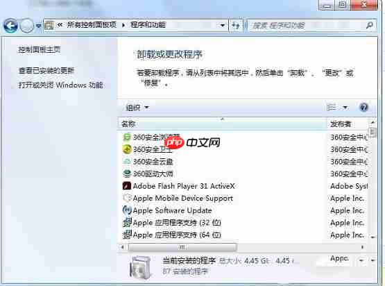 Win7系统怎么删除计算机里的视频设备？