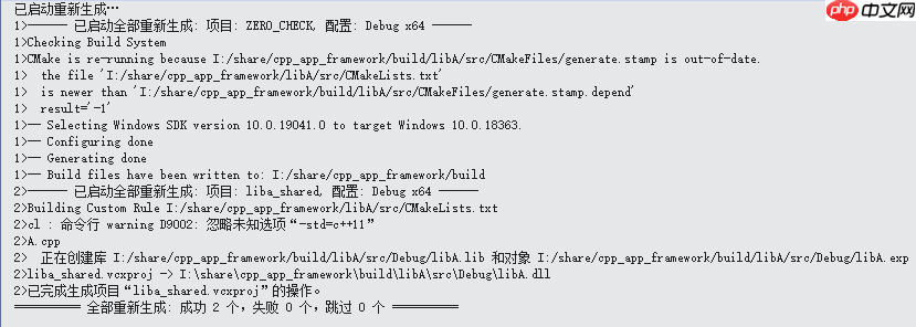 使用 cmake 来搭建跨平台的应用程序框架：C++版本