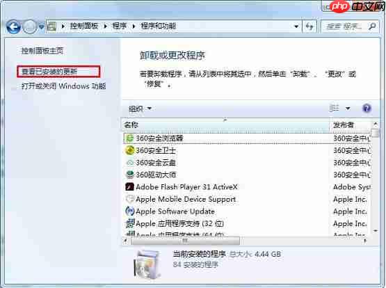 Win7系统如何卸载IE9浏览器？