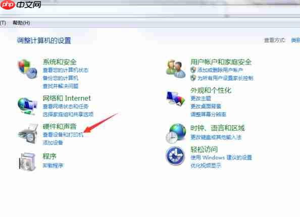 win7电脑系统如何安装打印机？