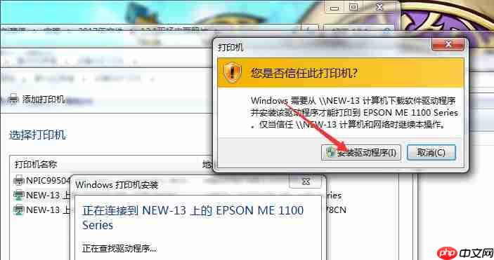 win7电脑系统如何安装打印机？