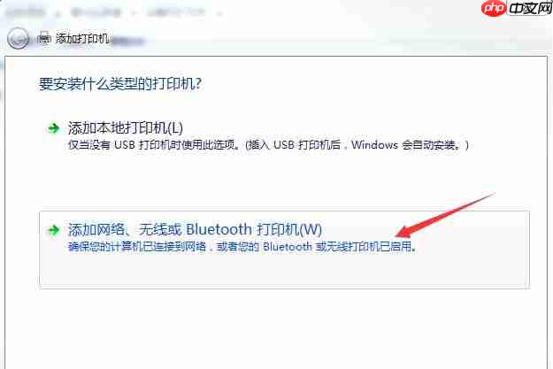 win7电脑系统如何安装打印机？
