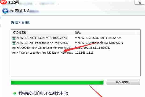 win7电脑系统如何安装打印机？