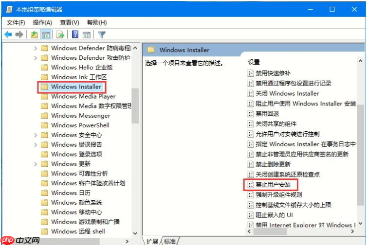 Win10电脑禁止自动安装捆绑软件的操作方法？