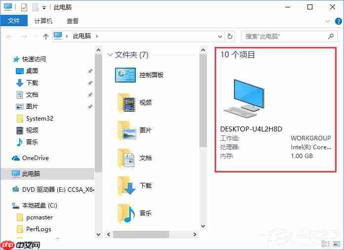Win10文件夹右边的详细信息栏怎样去除？