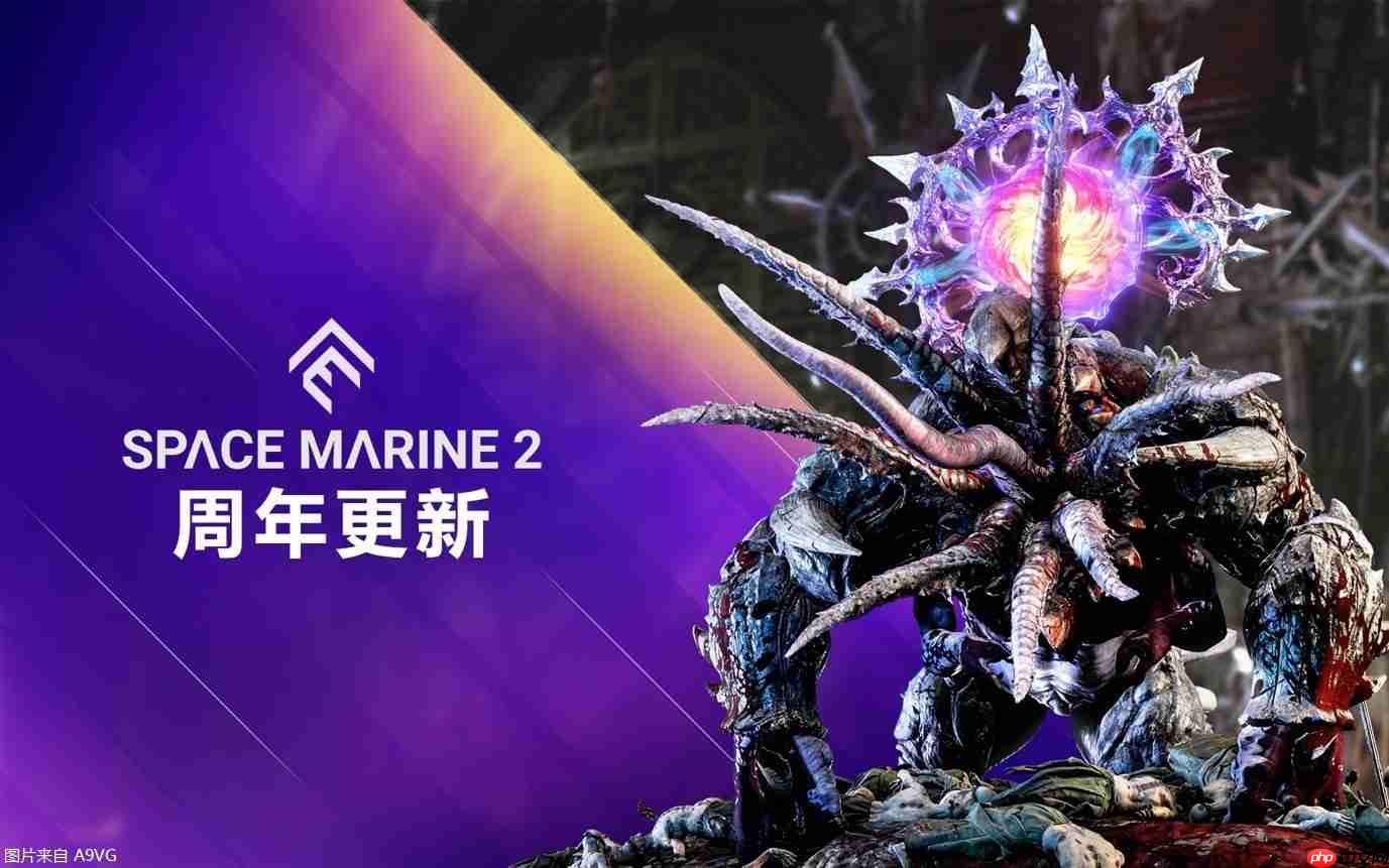 《战锤40K：星际战士2》迎来一周年推出迄今最大更新