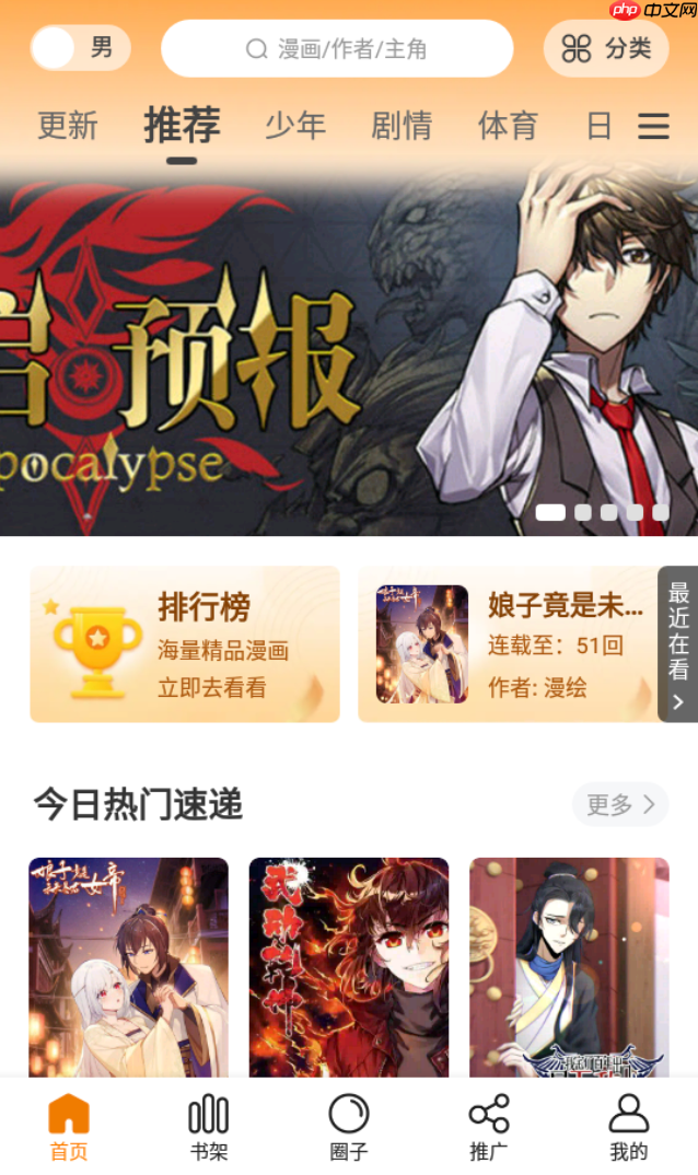 包子漫画在线入口_包子漫画官网网页观看 - 创想鸟