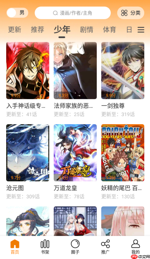 包子漫画在线入口_包子漫画官网网页观看 - 创想鸟