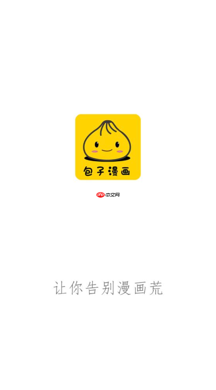 包子漫画网页入口_包子漫画在线官方链接