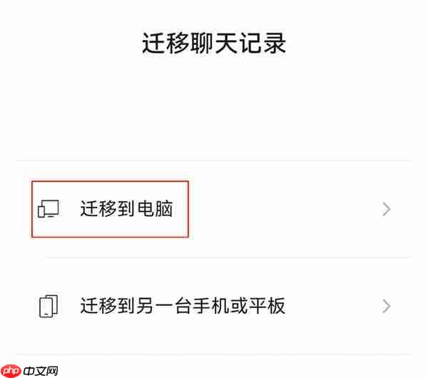 鸿蒙版微信重磅更新  支持桌面、锁屏接电话  聊天记录可迁移至电脑