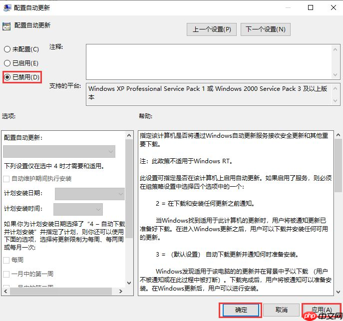 Win10怎么永久关闭自动更新？Win10如何永久关闭自动更新