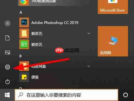 win10电脑2004软碟通不能写入如何解决？