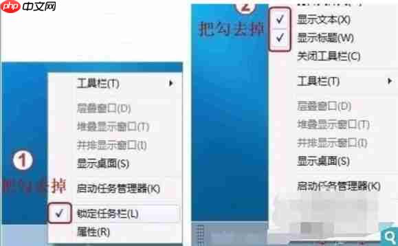 Win7电脑快速启动栏不见了怎么办？