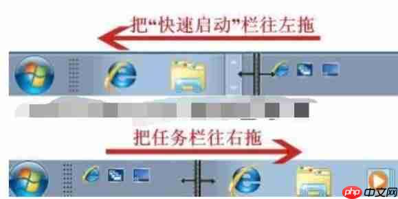 Win7电脑快速启动栏不见了怎么办？