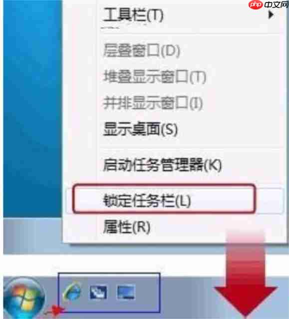 Win7电脑快速启动栏不见了怎么办？
