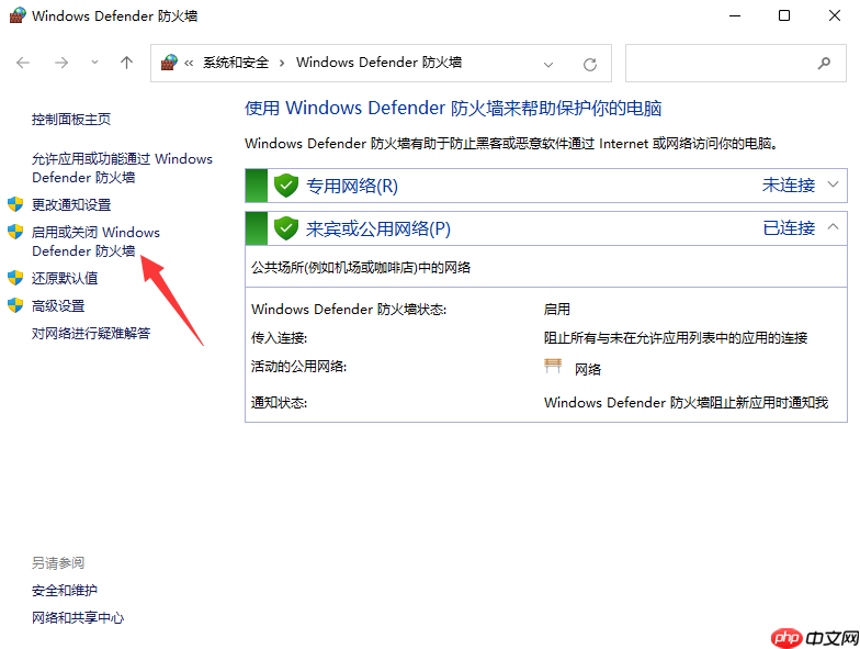 win11如何彻底关闭防火墙