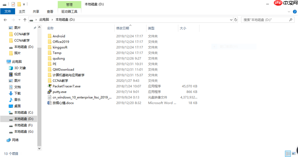 Windows系统如何备份硬件驱动？分享两种简单方法