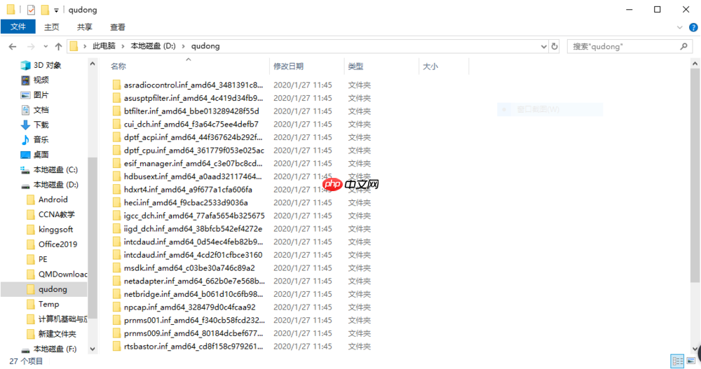 Windows系统如何备份硬件驱动？分享两种简单方法
