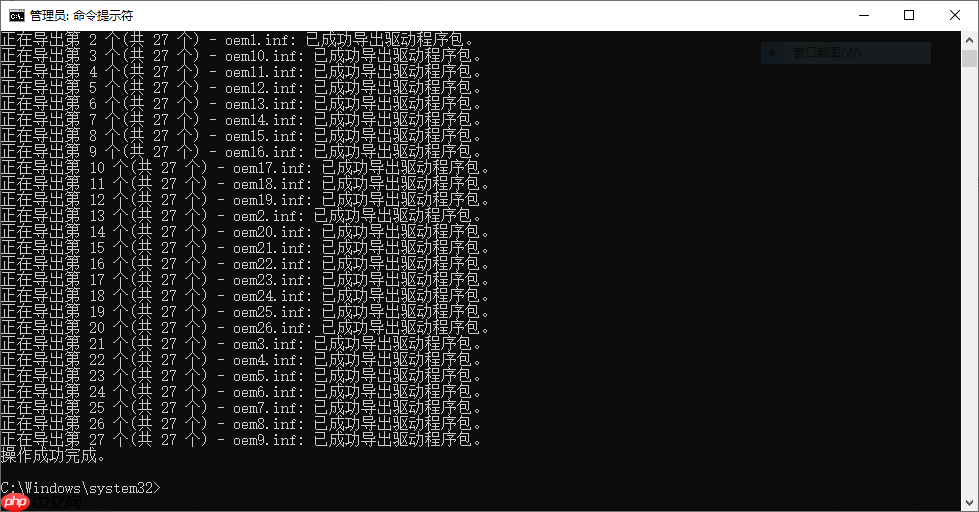 Windows系统如何备份硬件驱动？分享两种简单方法