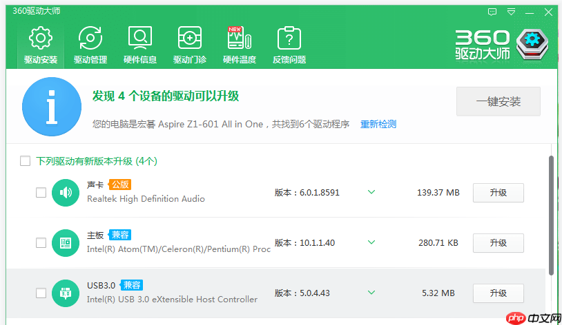 Windows系统如何备份硬件驱动？分享两种简单方法