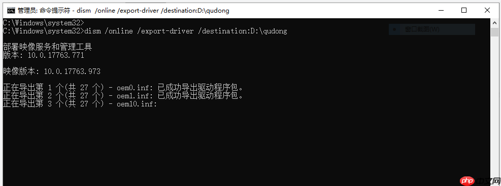 Windows系统如何备份硬件驱动？分享两种简单方法