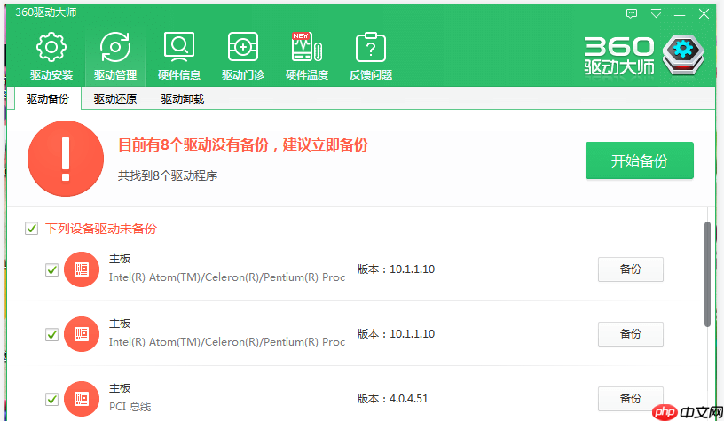 Windows系统如何备份硬件驱动？分享两种简单方法