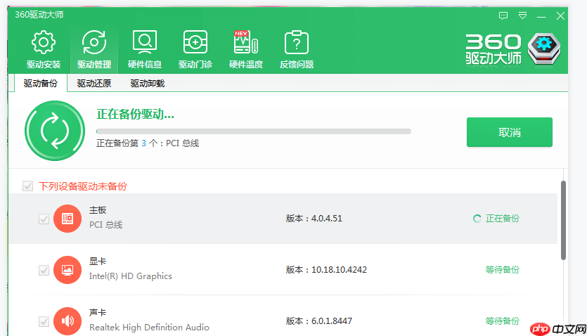Windows系统如何备份硬件驱动？分享两种简单方法