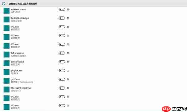 Win10怎么清除任务栏通知区域上已卸载程序的图标？