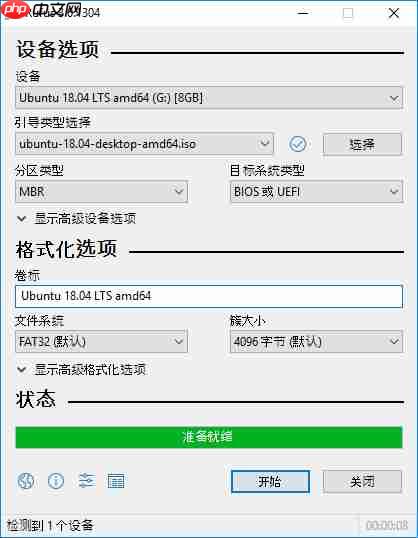 Rufus​小工具：可为不符合需求系统安装Windows 11