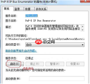 Win7打印机安装失败提示向此计算机添加此设备失败怎么解决？