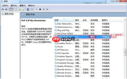 Win7打印机安装失败提示向此计算机添加此设备失败怎么解决？