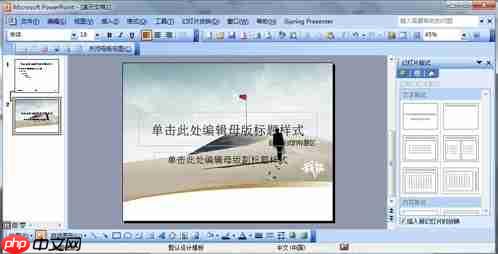 Win7电脑如何制作幻灯片？