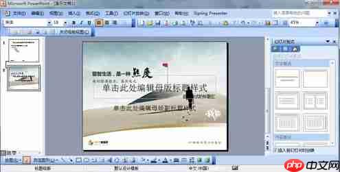Win7电脑如何制作幻灯片？