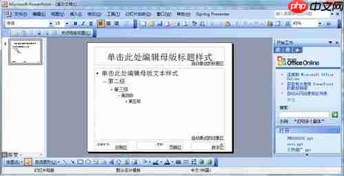Win7电脑如何制作幻灯片？