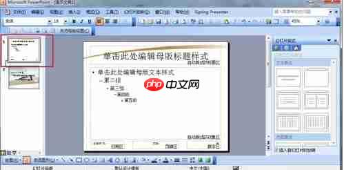 Win7电脑如何制作幻灯片？