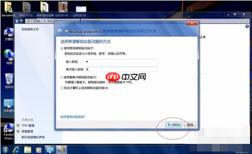 Win7系统bitlocker如何加密和解密？