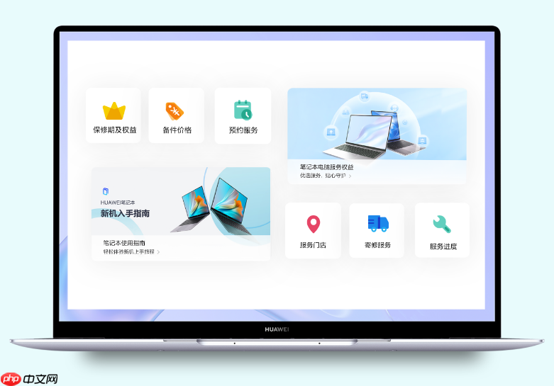 Win11任务栏里华为电脑管家图标重叠怎么办？