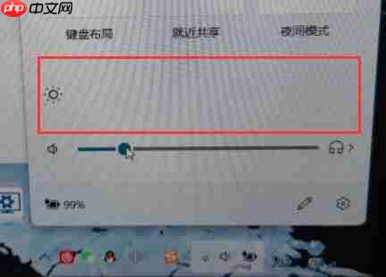 Win11没有亮度调节怎么办？Win11没有亮度调节的解决方法