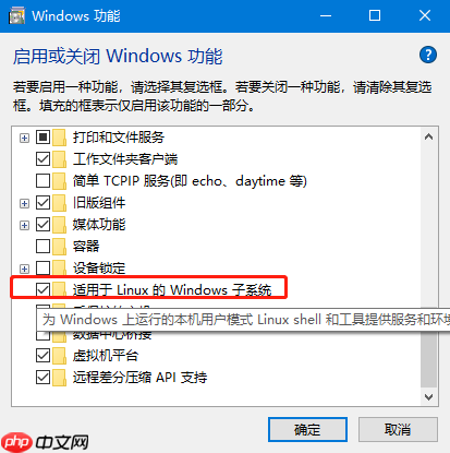 Windows10上安装Linux子系统(WSL2，Ubuntu)，配合Windows Terminal使用，还要什么自行车