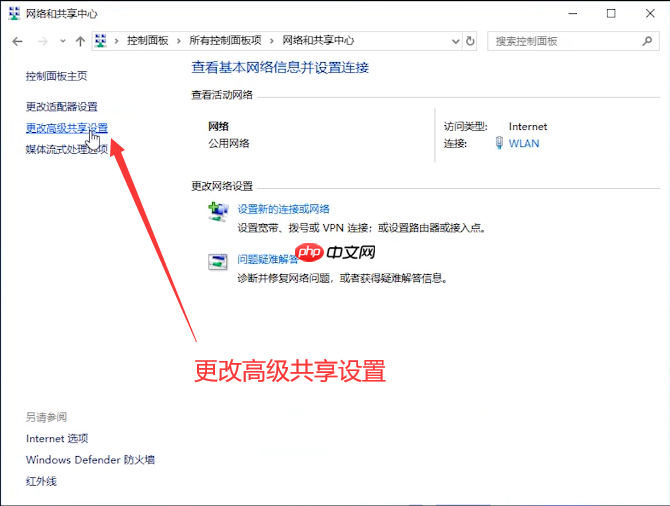 win10怎么一键网络共享