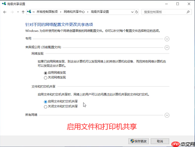 win10怎么一键网络共享