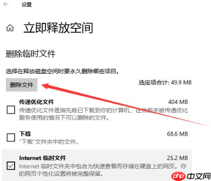 win10系统电脑c盘哪些文件可以删除