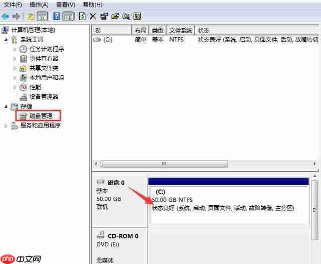Win10系统只有一个C盘怎么分区？