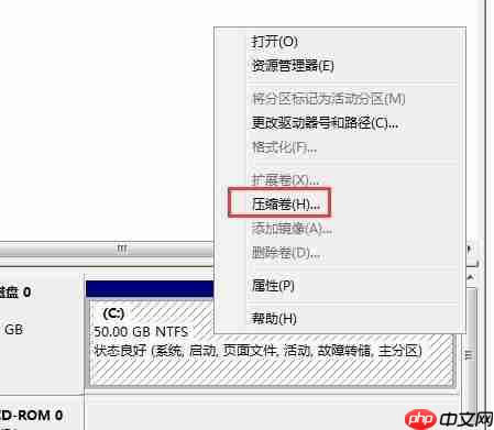 Win10系统只有一个C盘怎么分区？