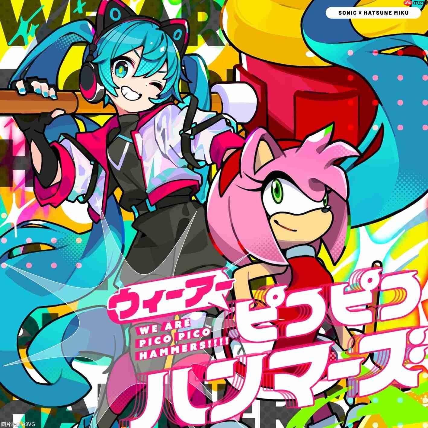 “索尼克”ד初音未来”音乐联动第3弹歌曲现已发布