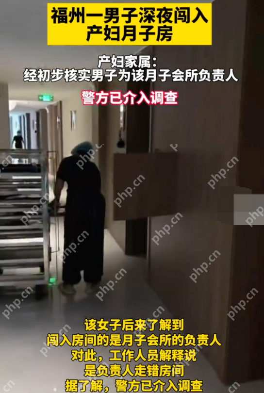 男子深夜闯入月子会所产妇房间是怎么回事？详情介绍 - 创想鸟